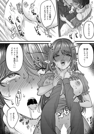 ANGEL Club 2026-02 Digital - Page 104