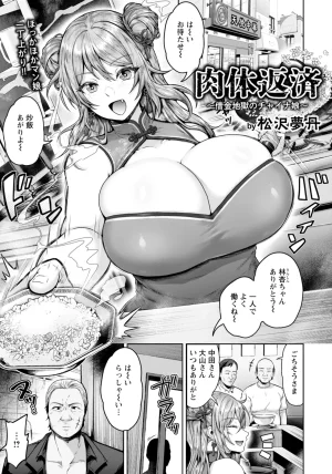 ANGEL Club 2026-02 Digital - Page 11