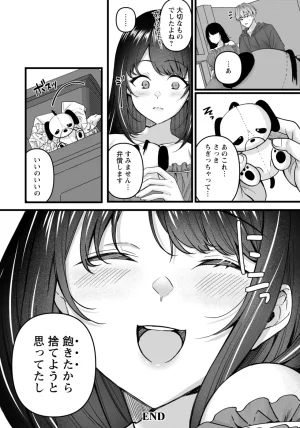 ANGEL Club 2026-02 Digital - Page 110