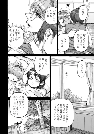 ANGEL Club 2026-02 Digital - Page 112