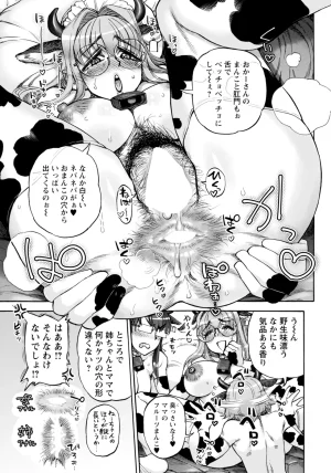 ANGEL Club 2026-02 Digital - Page 117