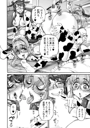 ANGEL Club 2026-02 Digital - Page 118