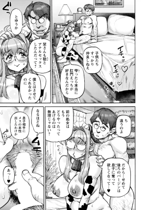 ANGEL Club 2026-02 Digital - Page 123