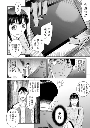 ANGEL Club 2026-02 Digital - Page 182