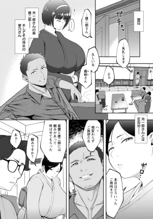 ANGEL Club 2026-02 Digital - Page 216