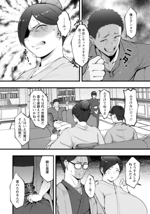 ANGEL Club 2026-02 Digital - Page 218