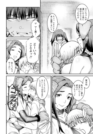 ANGEL Club 2026-02 Digital - Page 256