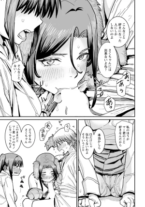 ANGEL Club 2026-02 Digital - Page 259