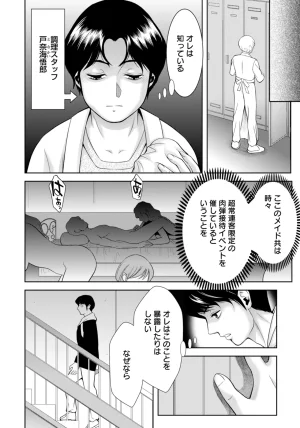 ANGEL Club 2026-02 Digital - Page 336