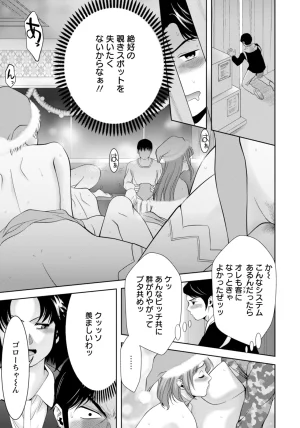 ANGEL Club 2026-02 Digital - Page 337