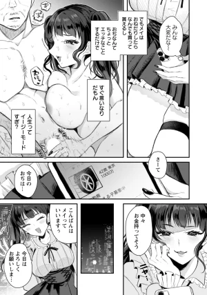 ANGEL Club 2026-02 Digital - Page 357