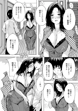 ANGEL Club 2026-02 Digital - Page 377