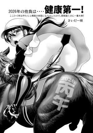 ANGEL Club 2026-02 Digital - Page 401