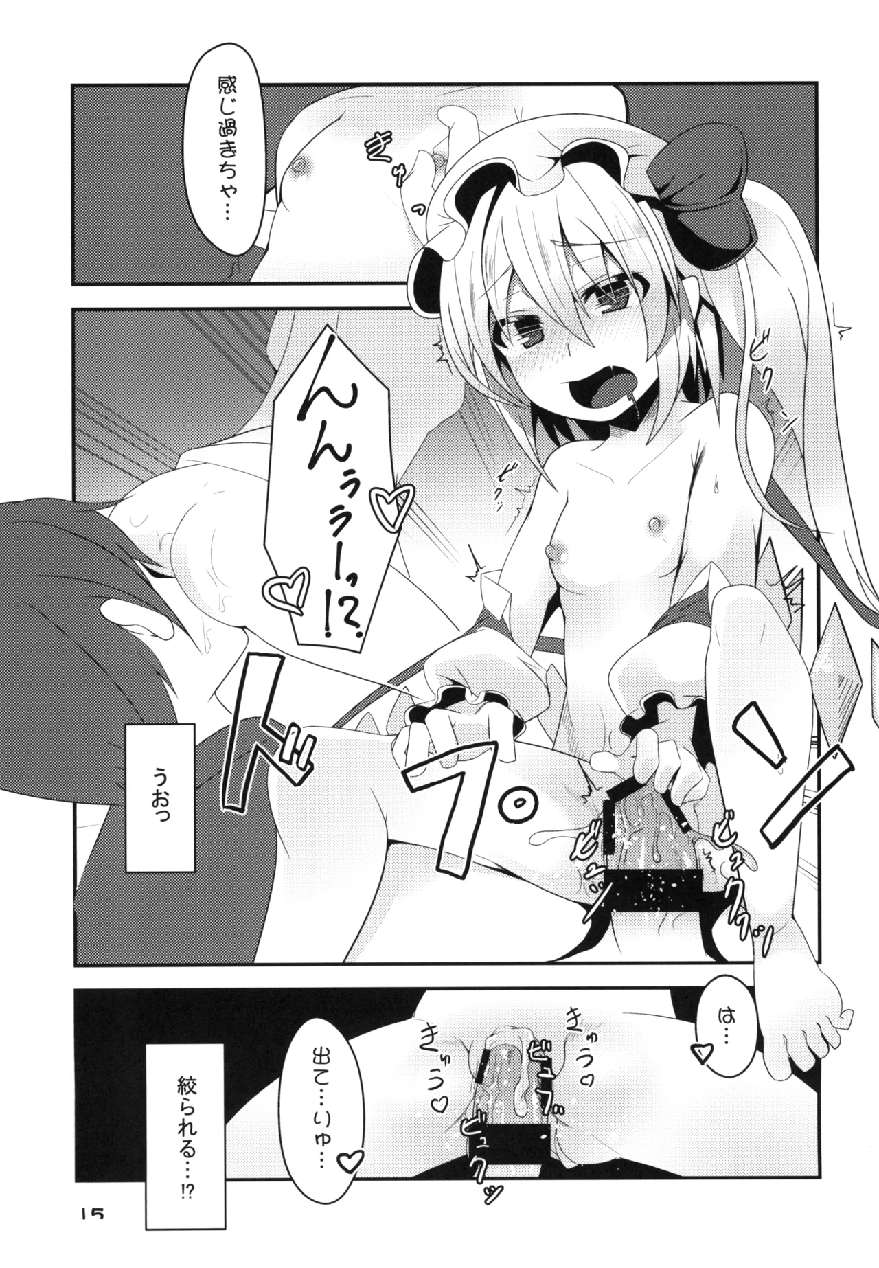 Angelic Feather Land Sale Imouto-tachi ga H Sugiru Touhou Project Digital - Image 14