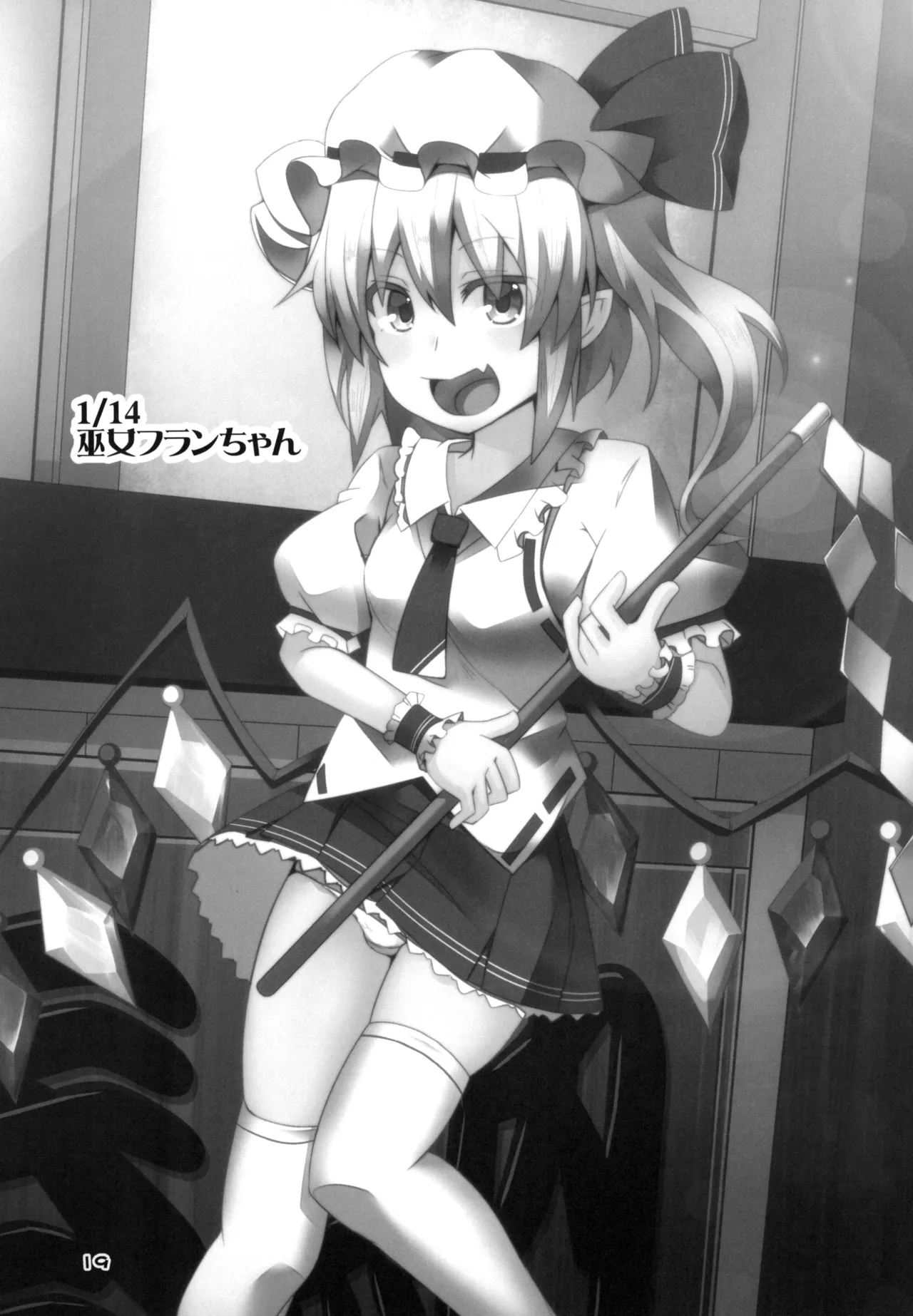 Angelic Feather Land Sale Imouto-tachi ga H Sugiru Touhou Project Digital - Image 18