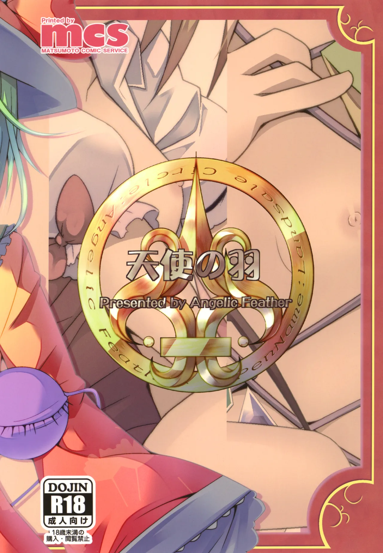 Angelic Feather Land Sale Imouto-tachi ga H Sugiru Touhou Project Digital - Image 22