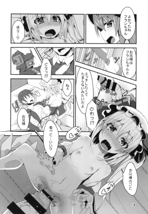Angelic Feather Land Sale Imouto-tachi ga H Sugiru Touhou Project Digital - Page 11