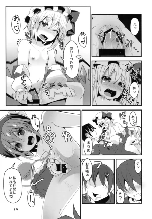 Angelic Feather Land Sale Imouto-tachi ga H Sugiru Touhou Project Digital - Page 12