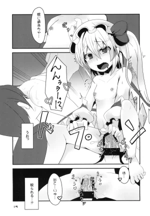 Angelic Feather Land Sale Imouto-tachi ga H Sugiru Touhou Project Digital - Page 14