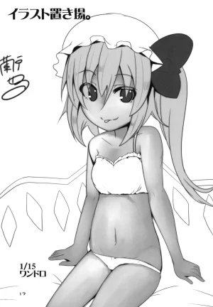 Angelic Feather Land Sale Imouto-tachi ga H Sugiru Touhou Project Digital - Page 16