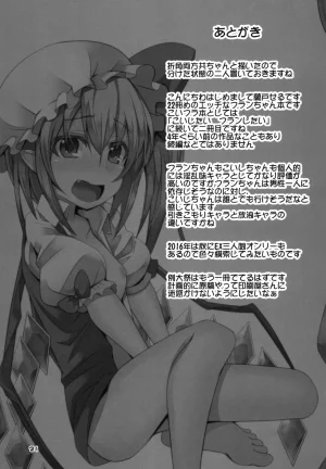 Angelic Feather Land Sale Imouto-tachi ga H Sugiru Touhou Project Digital - Page 20