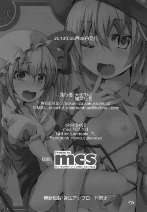 Angelic Feather Land Sale Imouto-tachi ga H Sugiru Touhou Project Digital - Page 21