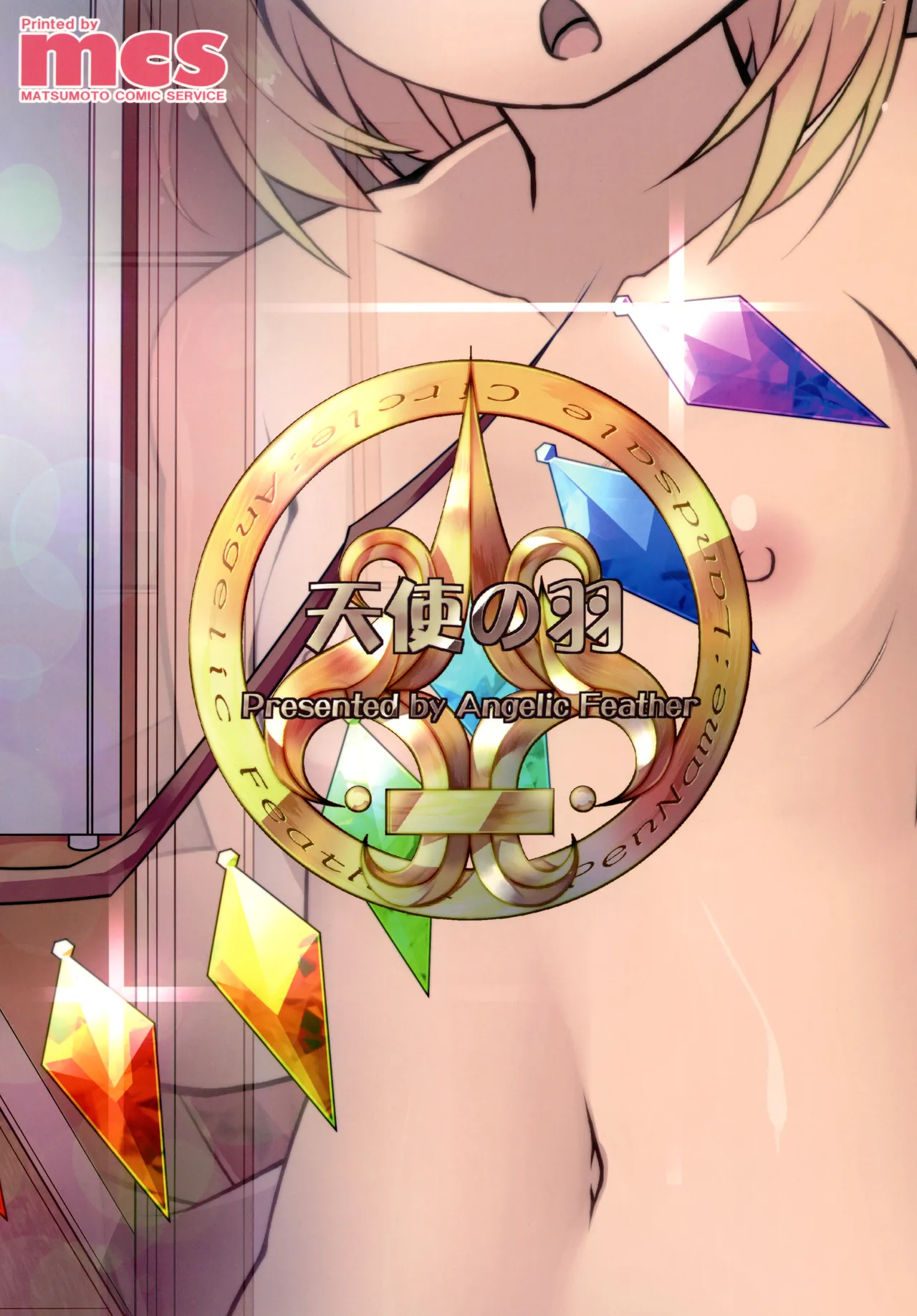 Angelic Feather Land Sale Oppai Monde yo Onii-sama Touhou Project Digital - Image 21