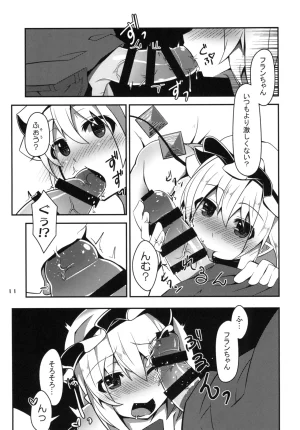 Angelic Feather Land Sale Oppai Monde yo Onii-sama Touhou Project Digital - Page 10