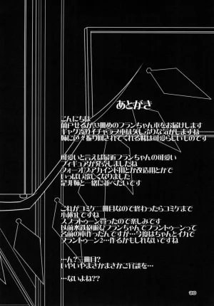 Angelic Feather Land Sale Oppai Monde yo Onii-sama Touhou Project Digital - Page 18