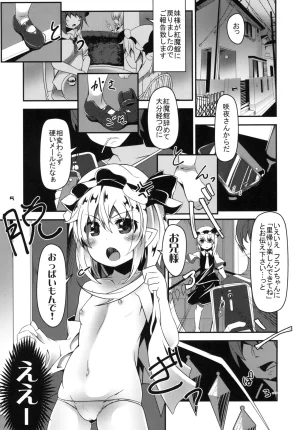 Angelic Feather Land Sale Oppai Monde yo Onii-sama Touhou Project Digital - Page 4
