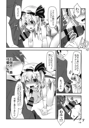 Angelic Feather Land Sale Oppai Monde yo Onii-sama Touhou Project Digital - Page 9