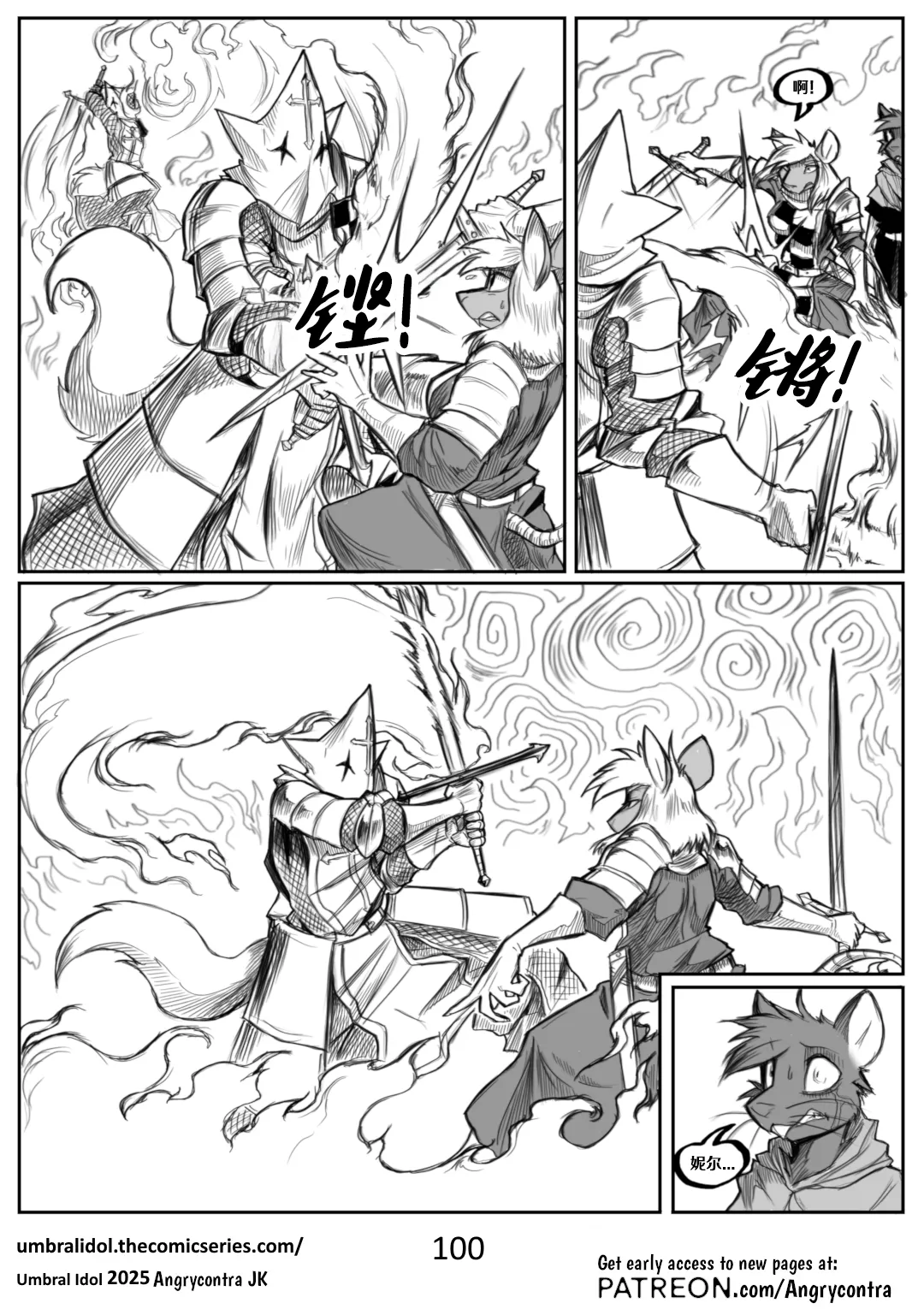 Angrycontra Umbral Idol 暗影神像 Ongoing Chinese305寝个人汉化 - Image 101