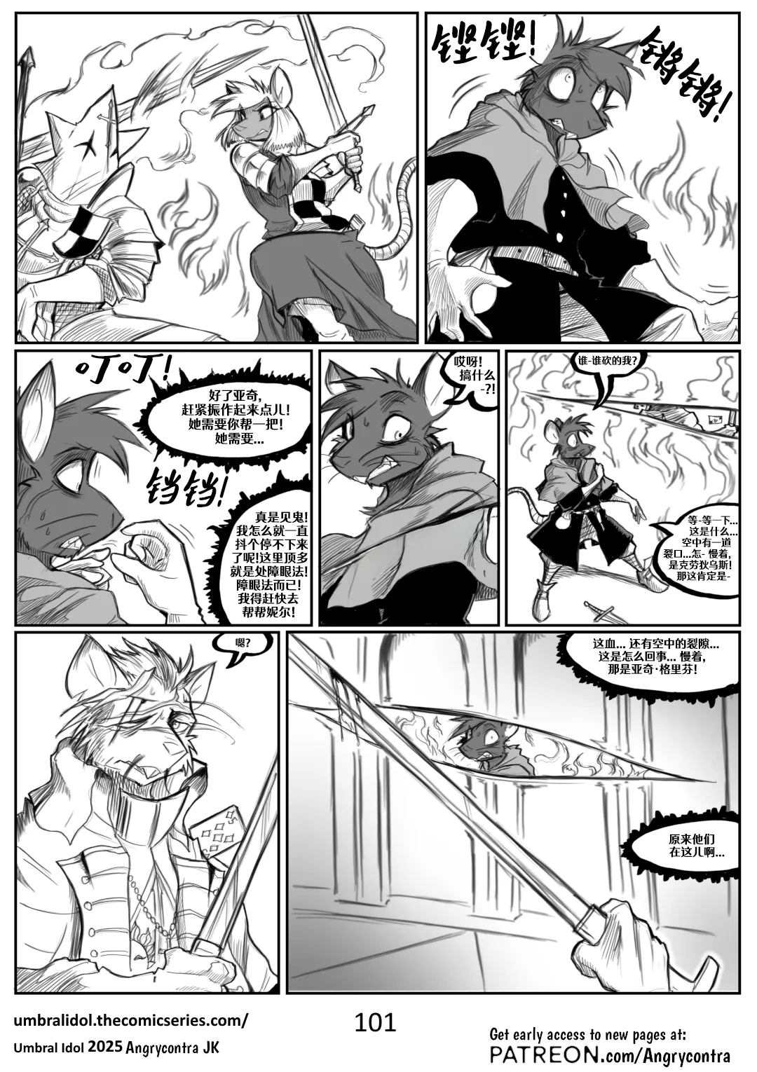 Angrycontra Umbral Idol 暗影神像 Ongoing Chinese305寝个人汉化 - Image 102
