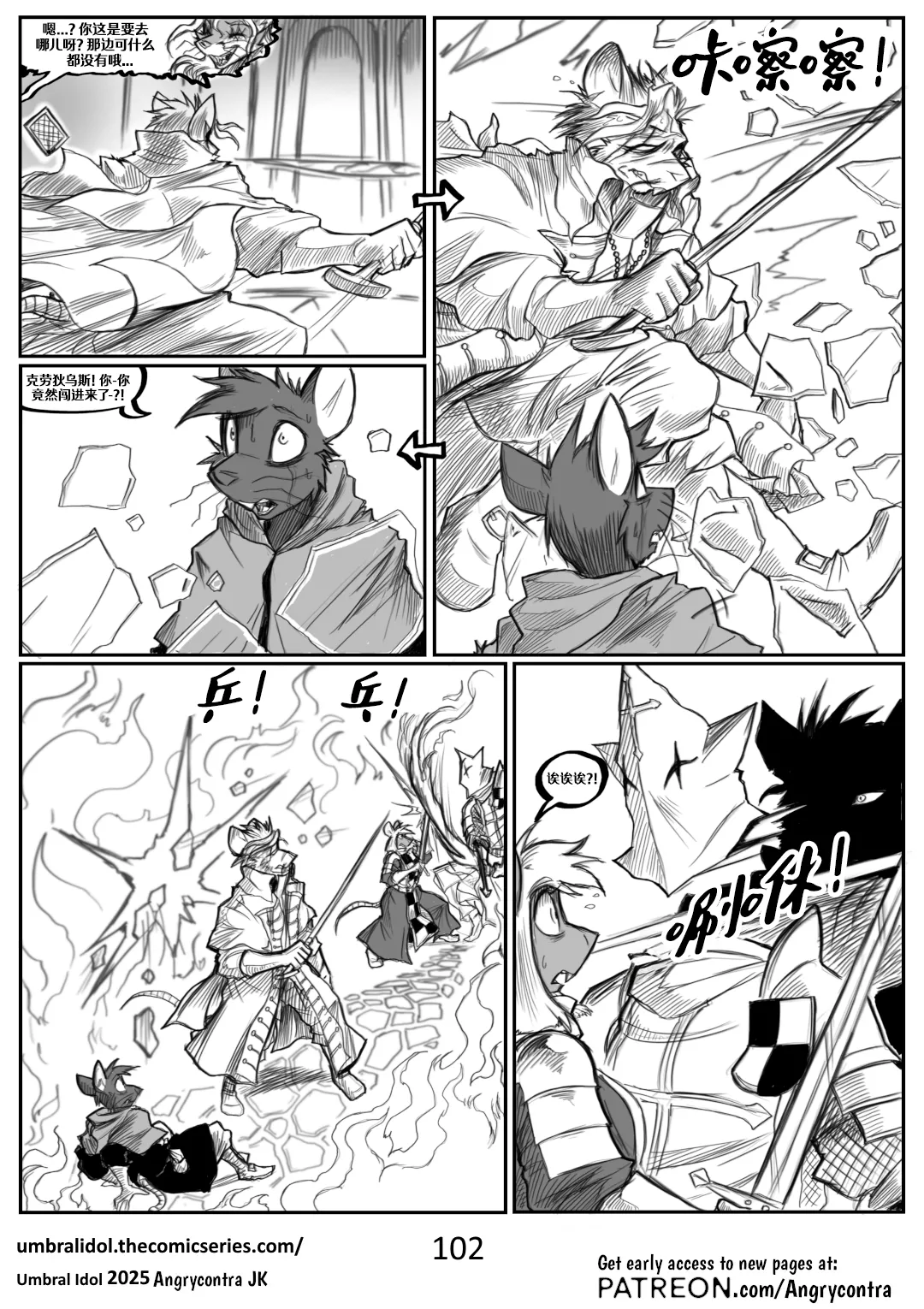 Angrycontra Umbral Idol 暗影神像 Ongoing Chinese305寝个人汉化 - Image 103