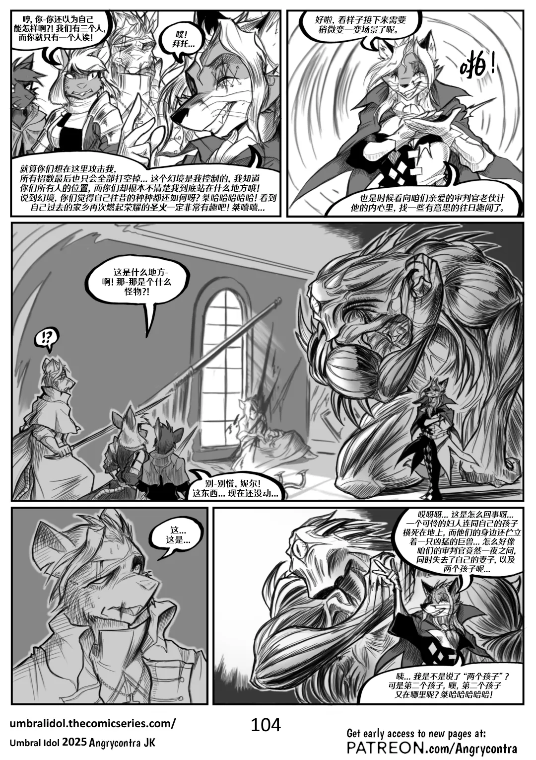 Angrycontra Umbral Idol 暗影神像 Ongoing Chinese305寝个人汉化 - Image 105