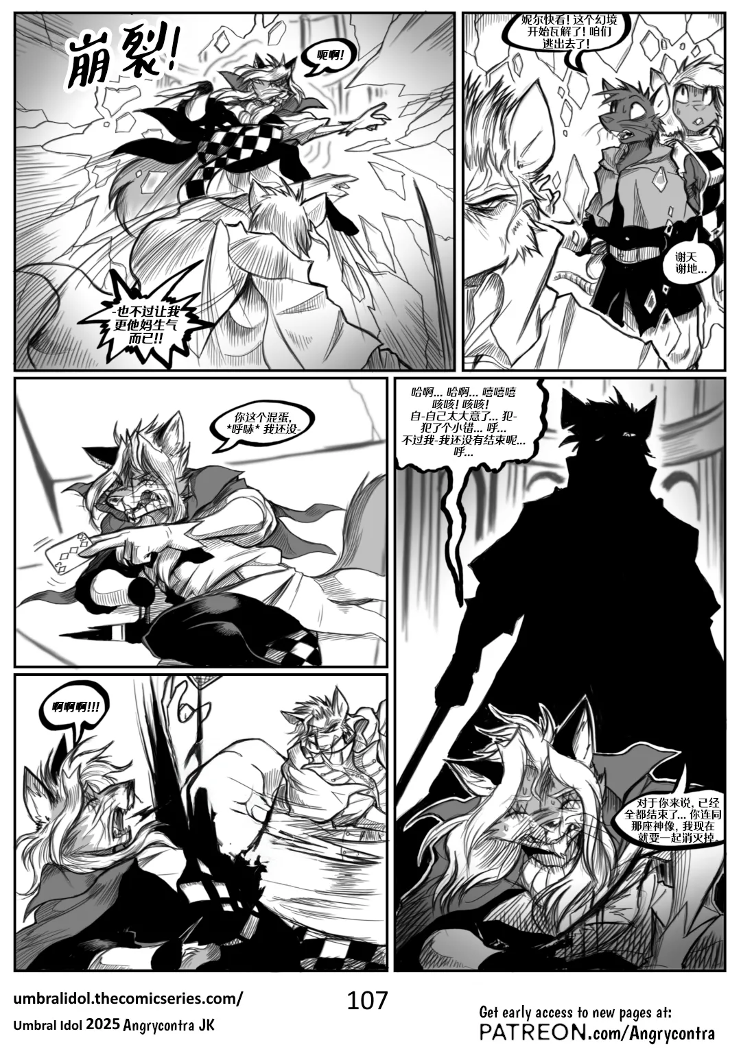 Angrycontra Umbral Idol 暗影神像 Ongoing Chinese305寝个人汉化 - Image 108