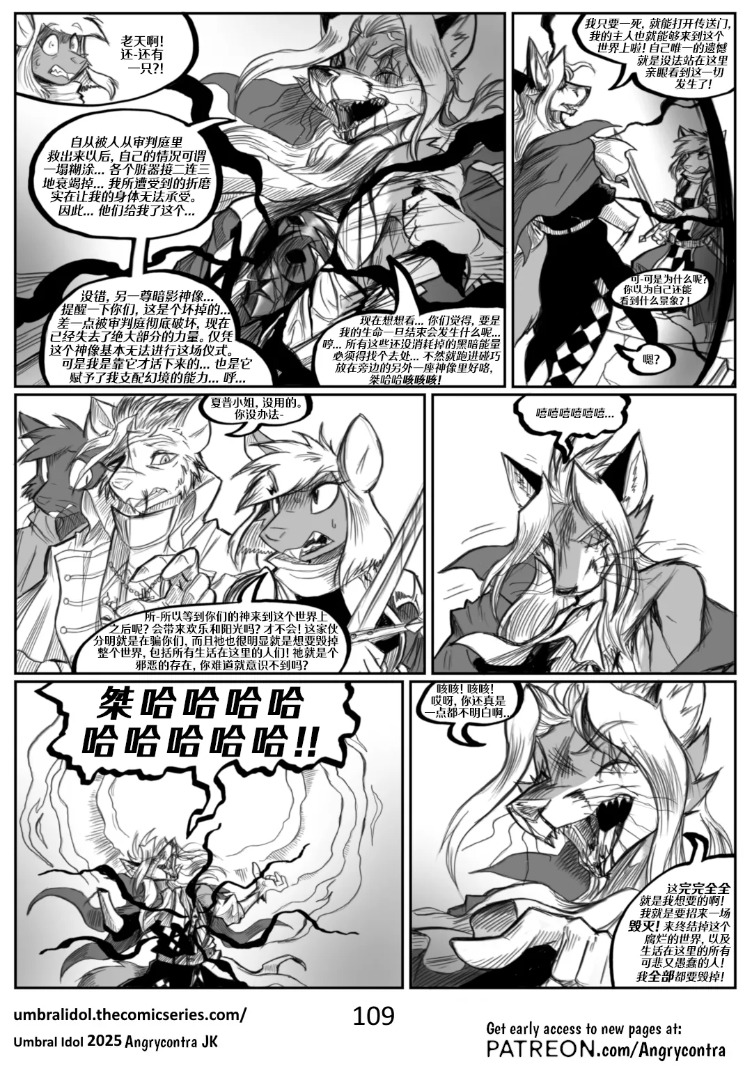 Angrycontra Umbral Idol 暗影神像 Ongoing Chinese305寝个人汉化 - Image 110