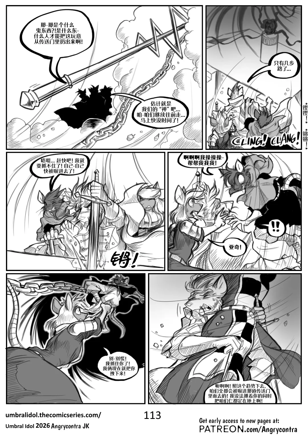 Angrycontra Umbral Idol 暗影神像 Ongoing Chinese305寝个人汉化 - Image 114