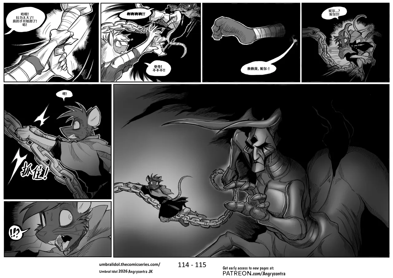 Angrycontra Umbral Idol 暗影神像 Ongoing Chinese305寝个人汉化 - Image 115