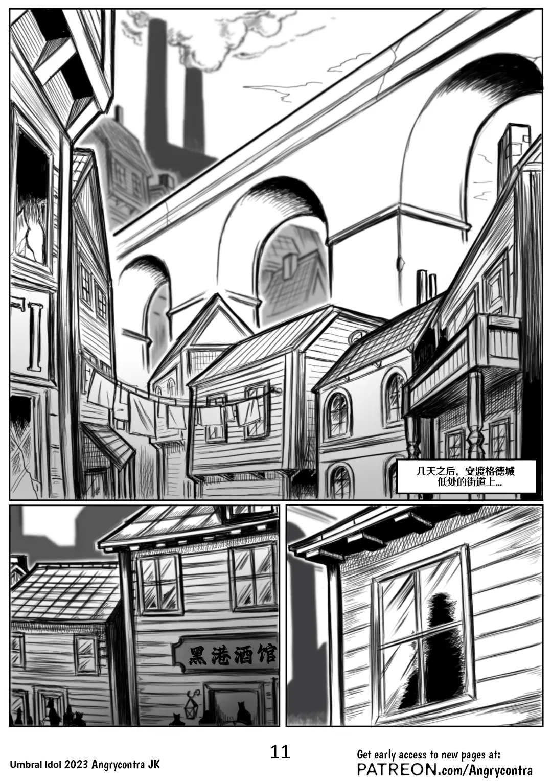 Angrycontra Umbral Idol 暗影神像 Ongoing Chinese305寝个人汉化 - Image 12