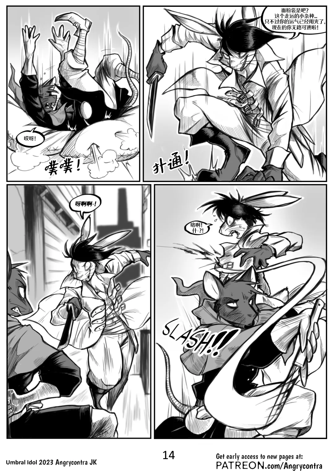 Angrycontra Umbral Idol 暗影神像 Ongoing Chinese305寝个人汉化 - Image 15