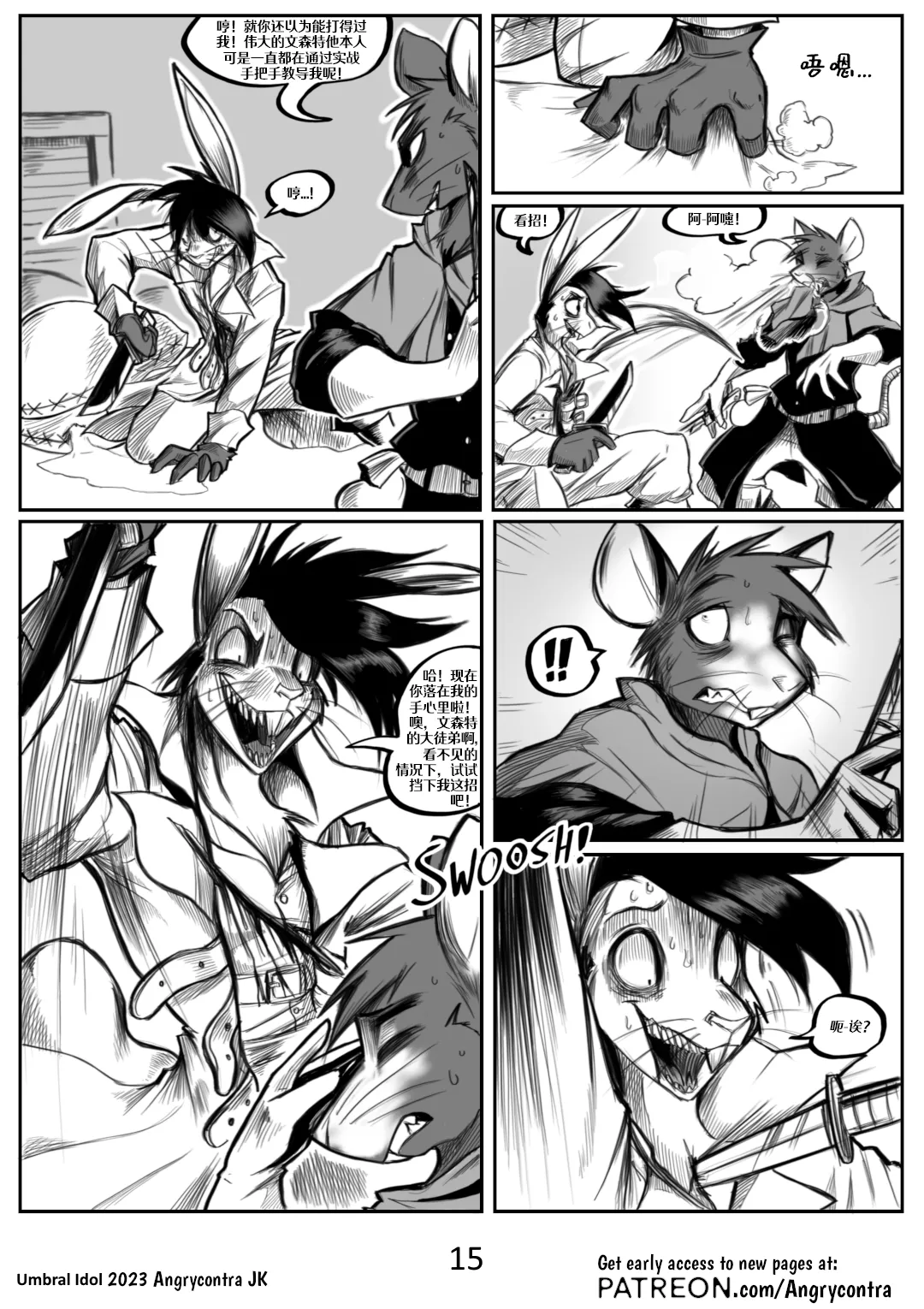 Angrycontra Umbral Idol 暗影神像 Ongoing Chinese305寝个人汉化 - Image 16