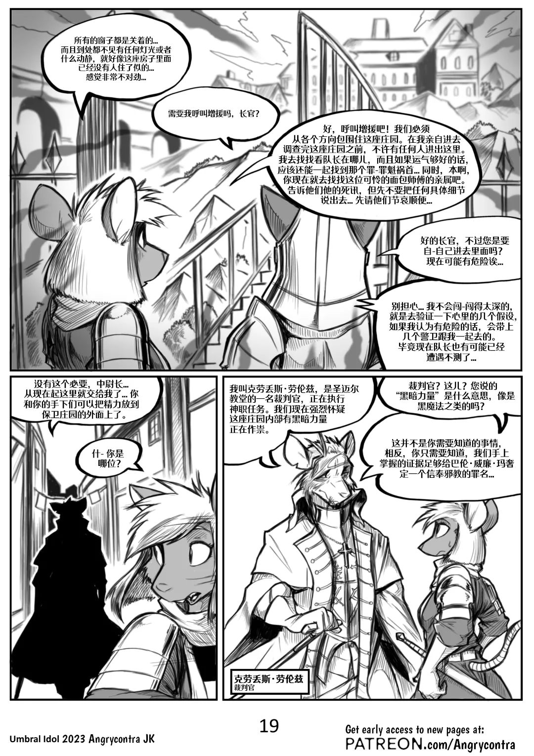 Angrycontra Umbral Idol 暗影神像 Ongoing Chinese305寝个人汉化 - Image 20