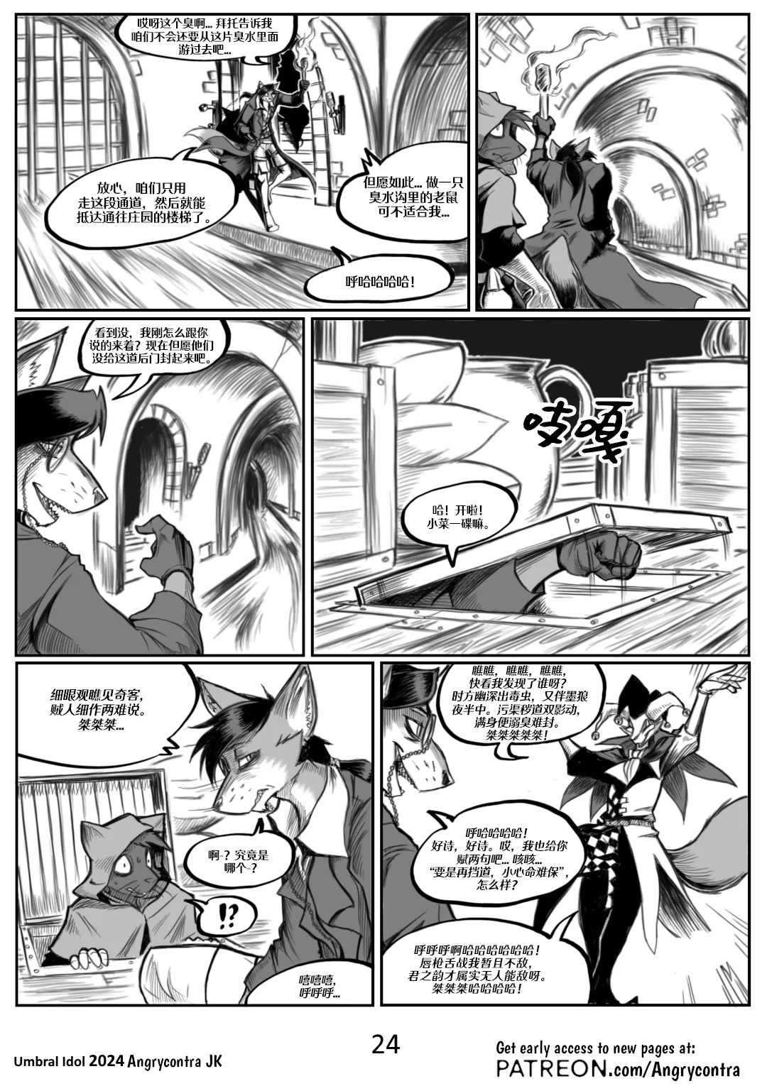 Angrycontra Umbral Idol 暗影神像 Ongoing Chinese305寝个人汉化 - Image 25