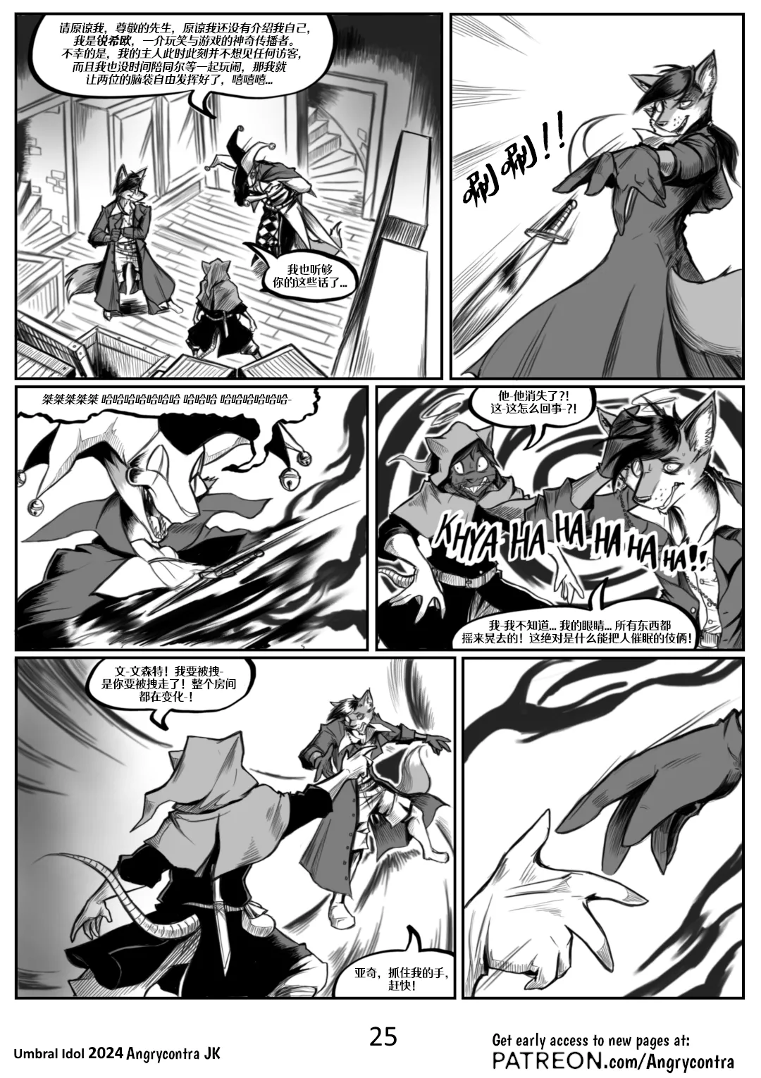 Angrycontra Umbral Idol 暗影神像 Ongoing Chinese305寝个人汉化 - Image 26