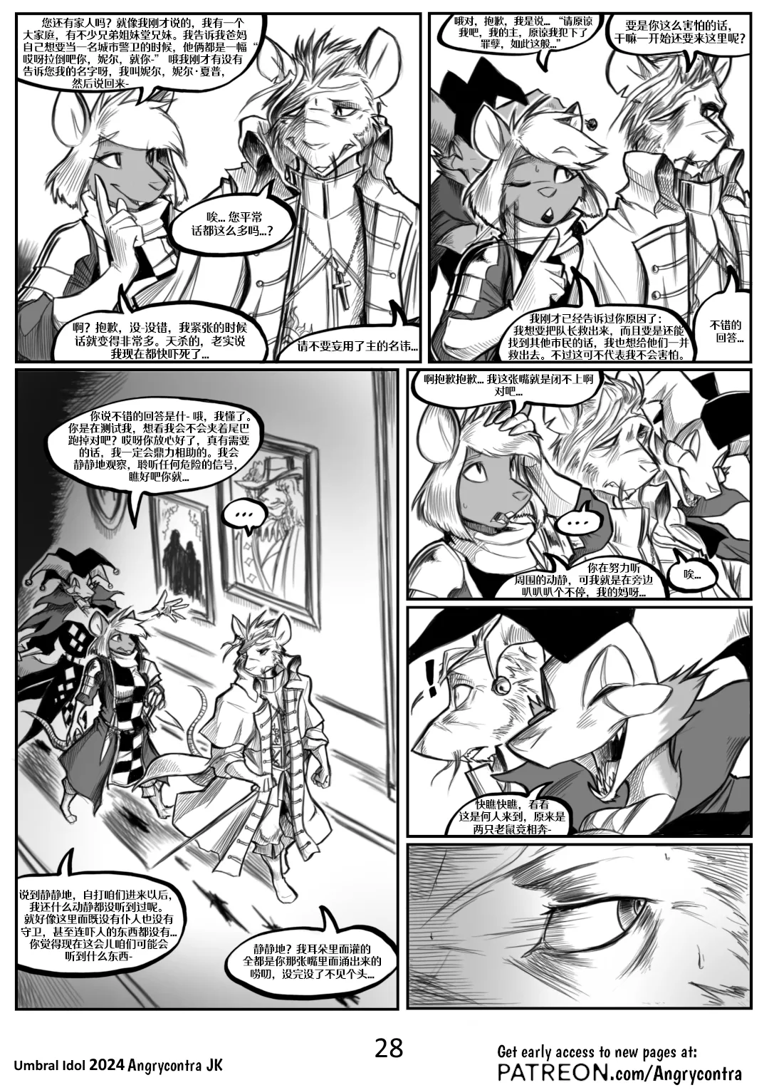 Angrycontra Umbral Idol 暗影神像 Ongoing Chinese305寝个人汉化 - Image 29