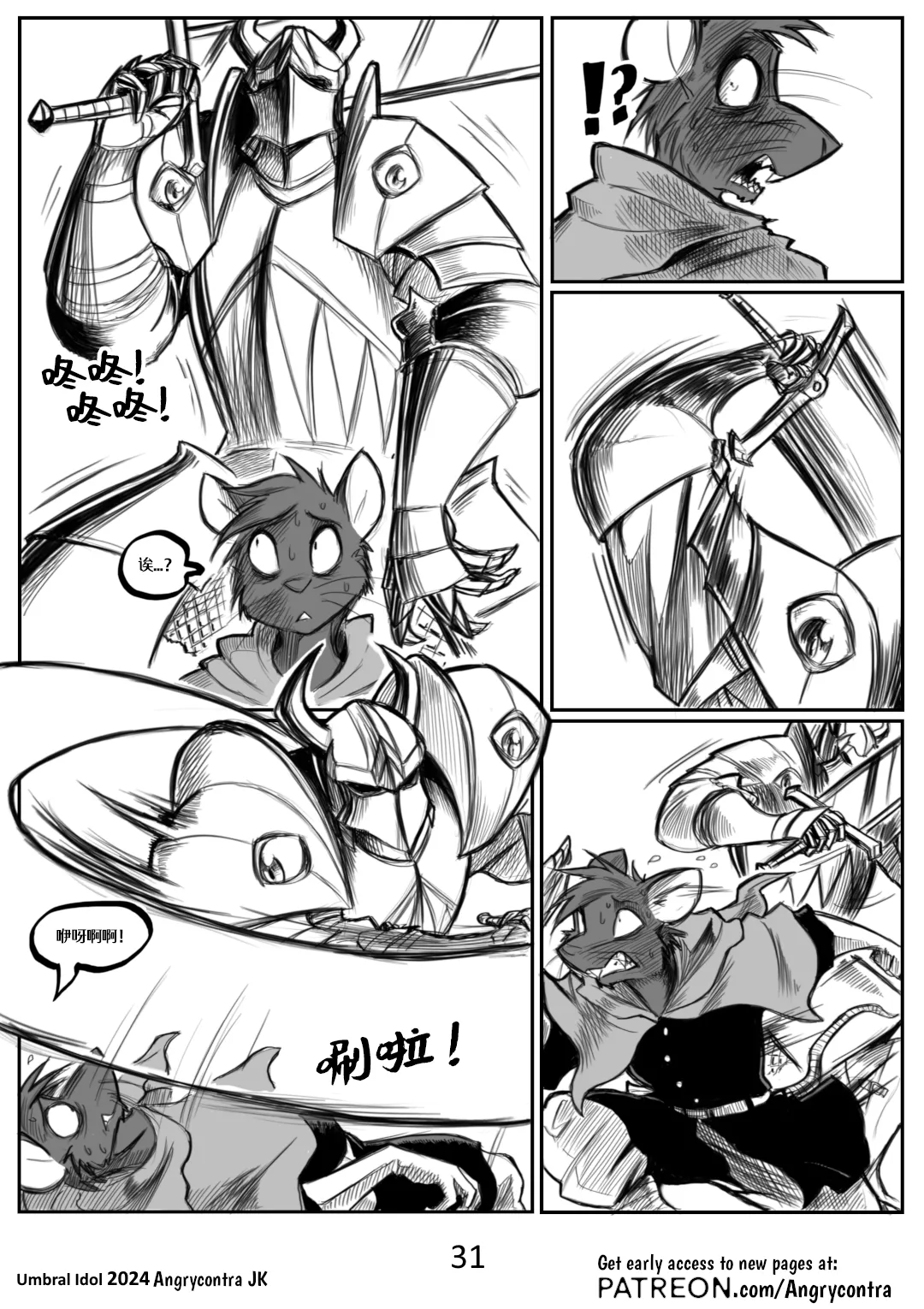 Angrycontra Umbral Idol 暗影神像 Ongoing Chinese305寝个人汉化 - Image 32