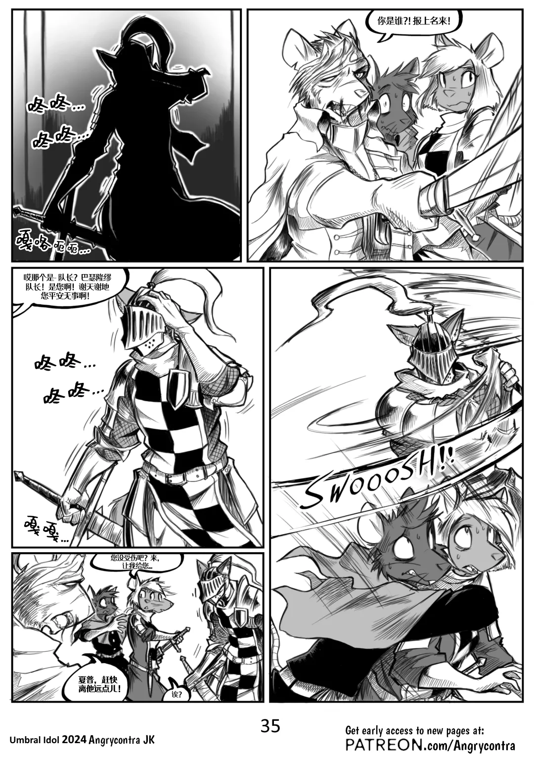 Angrycontra Umbral Idol 暗影神像 Ongoing Chinese305寝个人汉化 - Image 36