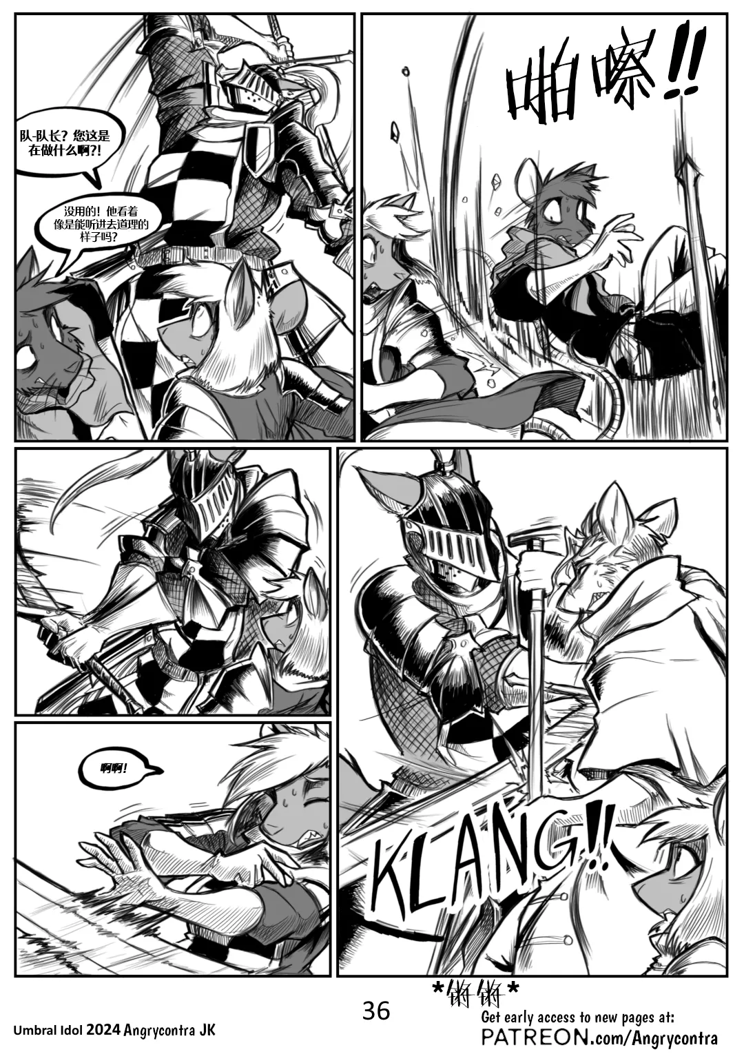 Angrycontra Umbral Idol 暗影神像 Ongoing Chinese305寝个人汉化 - Image 37