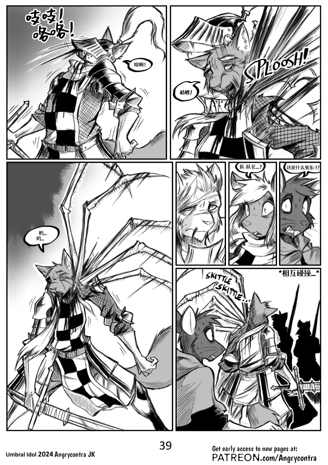 Angrycontra Umbral Idol 暗影神像 Ongoing Chinese305寝个人汉化 - Image 40